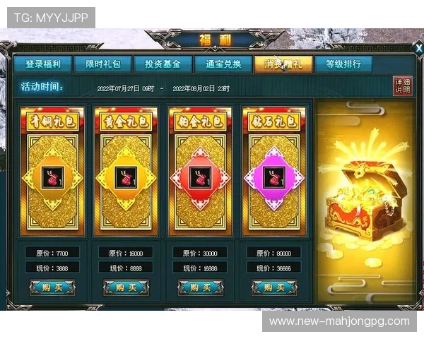 PG是啥游戏的充值方式与优惠活动详解让你轻松享受游戏福利与优惠政策